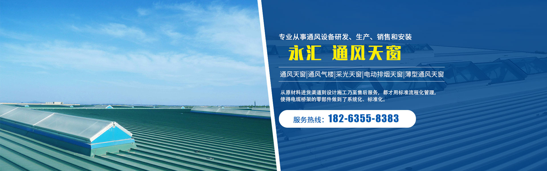 山东永汇通风设备有限公司